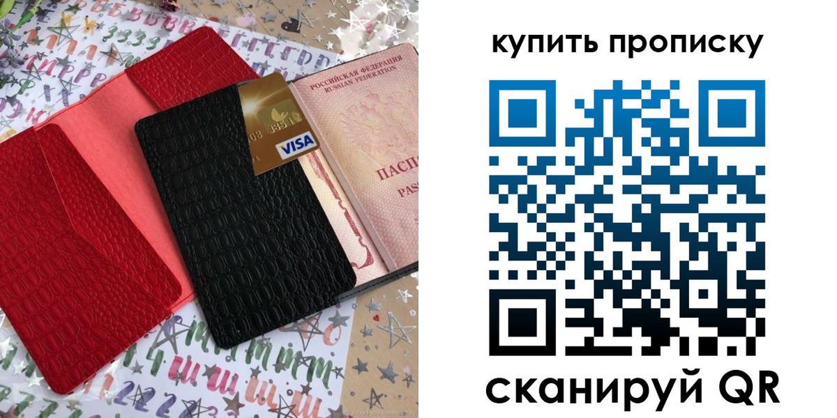 где прописаться в Тайге