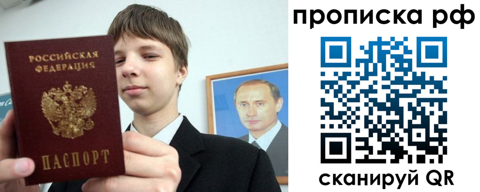 временная прописка в Тайге