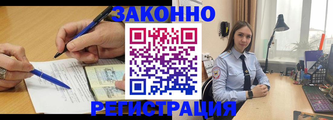 прописка от собственника в Тайге