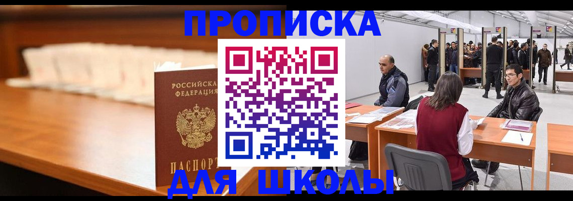 где прописаться в Тайге