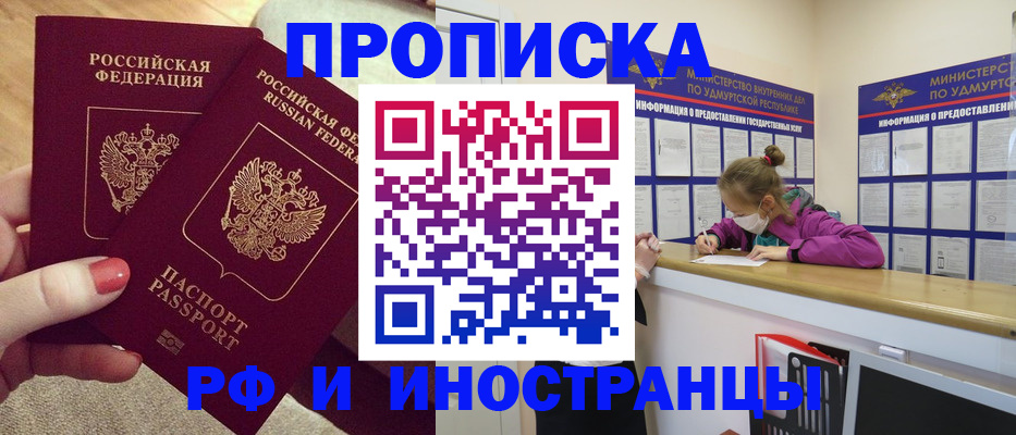 временная регистрация для всех в Тайге