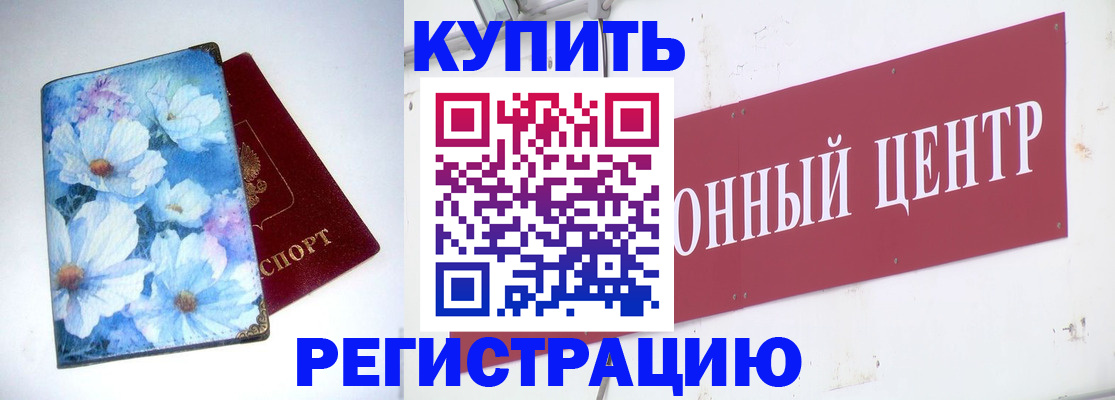 прописка иностранных граждан в Тайге