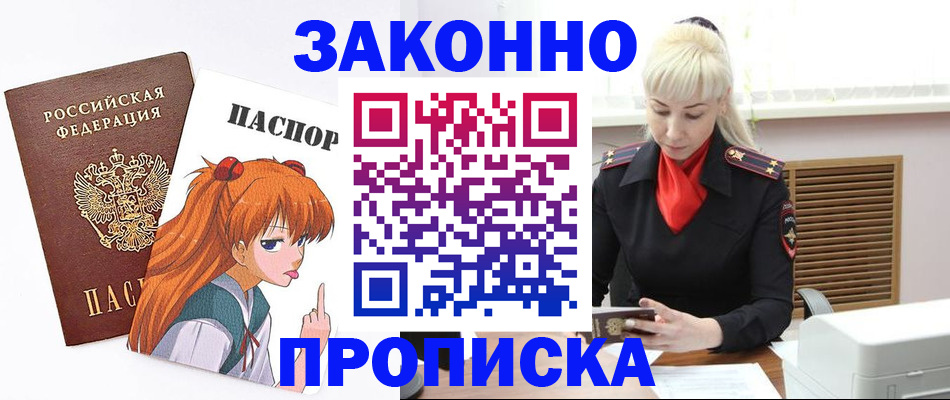 пропишу в квартире в Тайге